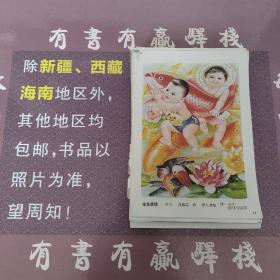 年画缩样散页：金鱼满堂