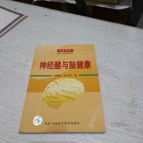 神经酸与脑健康