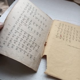 山东省小学试用课本 语文