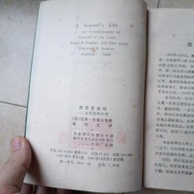 将军百战归