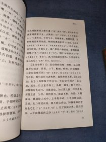 任应秋医学丛书：医学启源