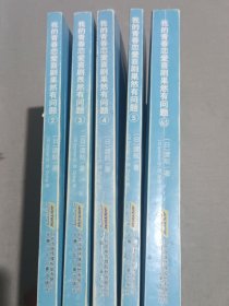 我的青春恋爱喜剧果然有问题 02，03.04.05.06.5。五册合售