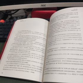 迷失的盛宴：中国保险史1978-2014