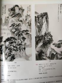 画页（散页印刷品）——书画——山水【俞剑华】。峨眉天下秀【宴济元】。东坡诗意图【梁树年】。草原雪霁【刘大为】。华山雨后【冯建吴】。戈壁行舟【徐庶之】。黄山云烟，湖光秋色【李昌源】1600，