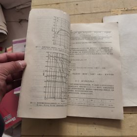 合金钢钢种手册 (第五册)不耐酸钢、（第六册）专用钢 (共2册合售)