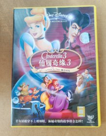 正版DVD~仙履奇缘3