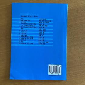 数学奥林匹克小丛书：平均值不等式与柯西不等式