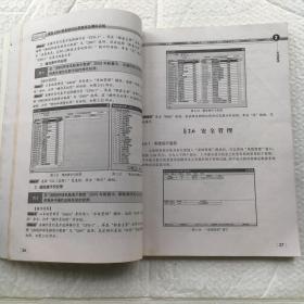 用友ERP-U8财务软件应用教程及模拟训练