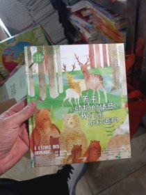 站在科学家的肩上：关于动物的情感，我们还不知道的