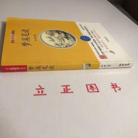 【正版现货，库存未阅】梦溪笔谈（语文新课程名家选）整理译注本，本书内容涉及天文学、数学、地理、物理、生物、医学和药学、军事、文学、史学、考古及音乐等学科，可说是一部集前代科学成就之大成的光辉巨著，备受中外学者的推崇。品相好，保证正版图书，现货实拍，可读性强，参考价值高，适合收藏与阅读，是一部涉及古代中国自然科学、工艺技术及社会历史现象的综合性笔记体著作，英国科学史家李约瑟评价为中国科学史上的里程碑