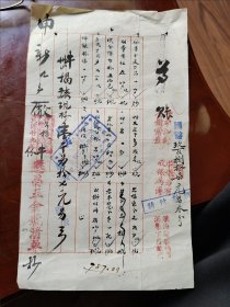 上海懋昌五金号清单，毛笔书写1940年