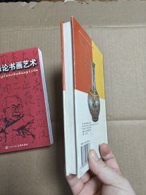 古陶瓷鉴识（签名本如图）