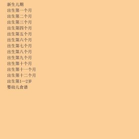 妊娠分娩产后育儿书脊有破损请看图郑郑吉林科学技术出9787538434552