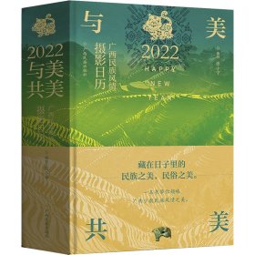 美美与共 2022