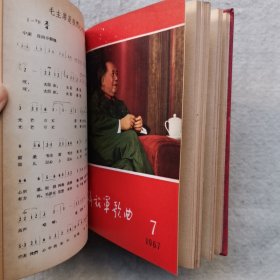 解放军歌曲1962年、1963年、1964年、1965年、1966年、1967年（合订本） 其中有毛主席诗词歌曲（两幅林彪封面内容完整）6本合售 精装