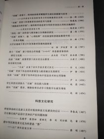 构建大科普新格局 2022年科普中国智库论坛暨第二十九届全国科普理论研讨会集