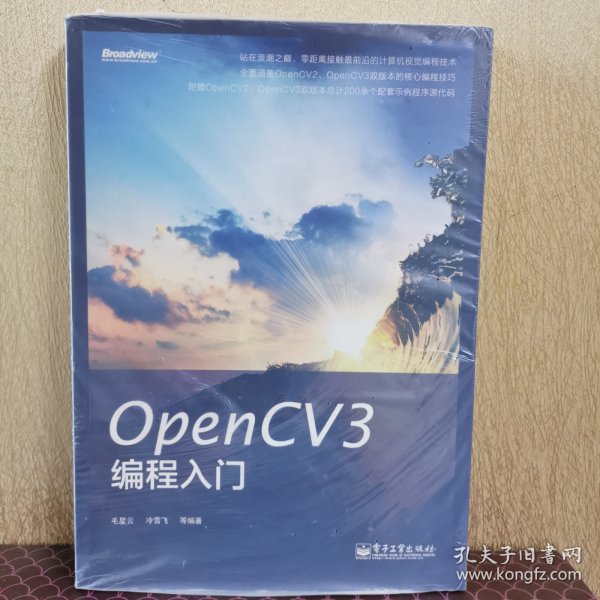 OpenCV3编程入门