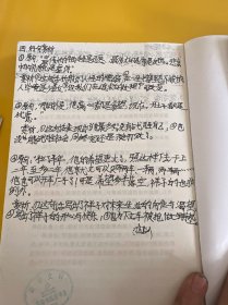 骆驼祥子 有涂写