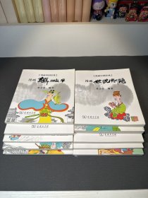 漫画世说新语（全10册）