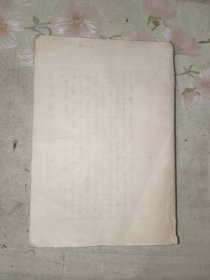 中医书籍《质问本草》大32开，详情见图！西4--3（8）