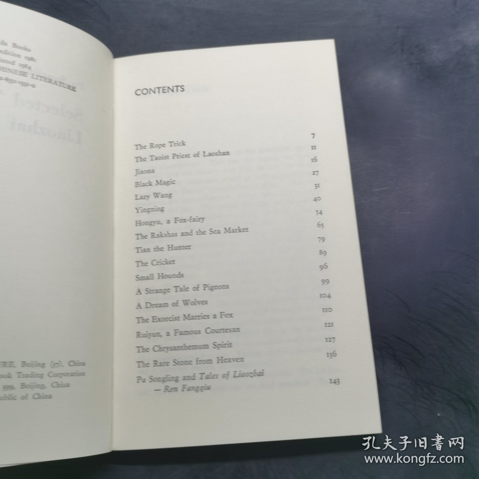 熊猫丛书：聊斋故事选（英文版）