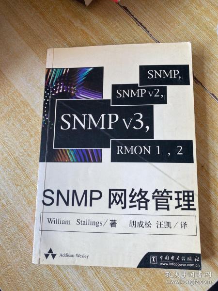 SNMP 网络管理