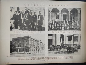 1936年日本幕末明治大正《回顾八十年史》第十三辑  画报 画册  16开历史画册  奉天会战