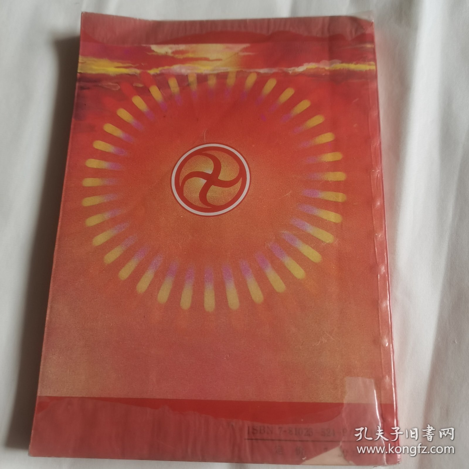 金刚禅
