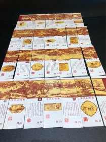 KR清明上河图火花28张全