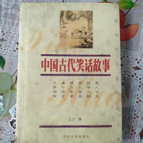 中国传统文化经典文库：中国古代谜语故事