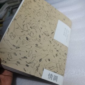 边平山作品选 情调