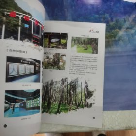 汉中、嘉陵江源景区、麟游旅游宣传资料