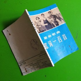 苇命歌曲歌词100首