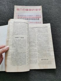 蒋介石劣将丑行录十蒋介石儒将沉浮录（2册合售）