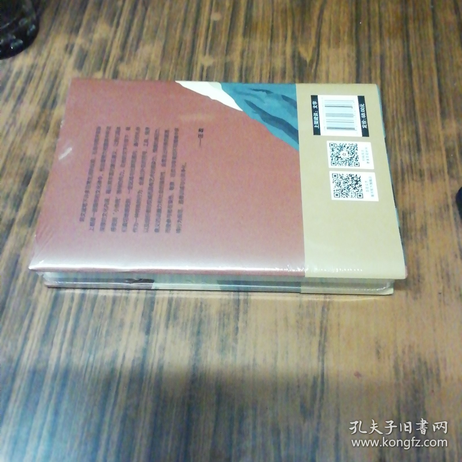 中国之美（未开封）