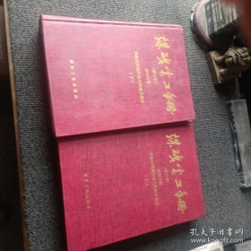 煤矿电工手册（修订本）：第四分册 釆掘运机械的电气控制及通信（上下）