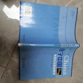 数字中国地理空间基础框架20250309