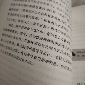 拓宽心灵的视野只有一本你现在可以说不整他