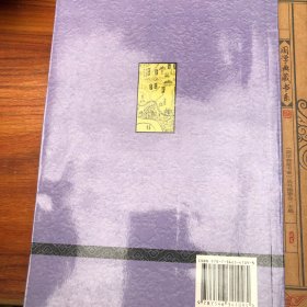 中国古代科技史话：中国古代造船与航海