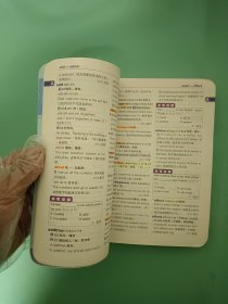 新课标初中英语词汇