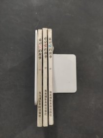 东京爱的故事