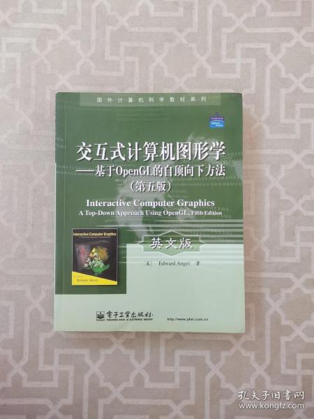 国外计算机科学教材系列·交互式计算机图形学：基于OpenGL的自顶向下方法（第5版）（英文版）