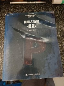 摄影之后的摄影