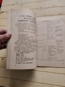 热喷涂设备及材料指南(修订本)