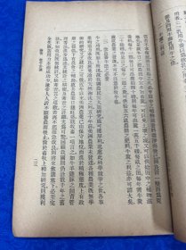 毛革杂志（创刊号）