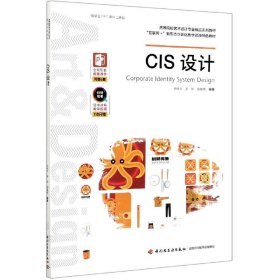 CIS设计（）