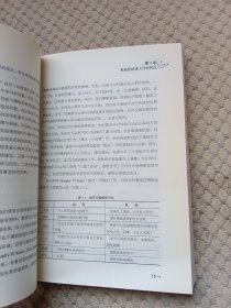 成为教练型经理人：行动教练如何帮助人才发展（第3版）