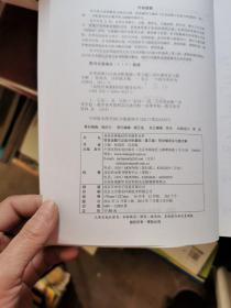 高校经典教材同步辅导丛书·九章丛书：实变函数与泛函分析基础（第三版）同步辅导及习题全解