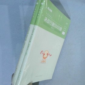 粉笔公考2020国考公务员考试用书 决战行测5000题数量关系 粉笔行测5000题省考联考行测专项题库2019公务员考试题库历年真题