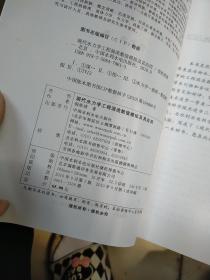 现代水力学工程湍流数值模拟及其应用